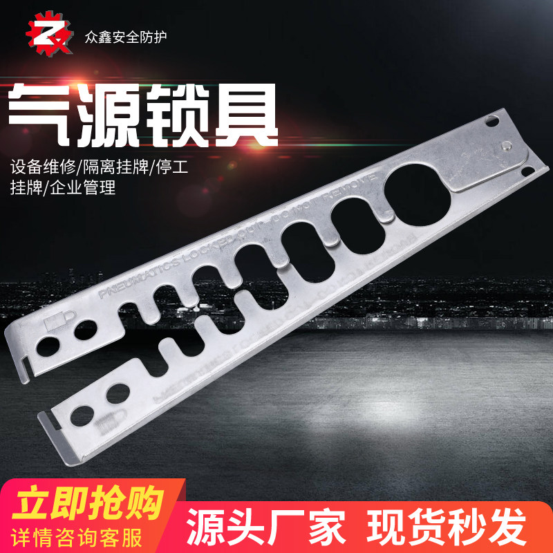 Zhongxin Industrial Gas Source Lock Gas Source Lock Stainless Steel Equipment Stop Isolation Safety Lock