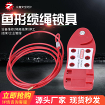 Zhongxin fish Cable Lock Universal Bedi type industrial safety padlock equipment shutdown insulation isolation lock