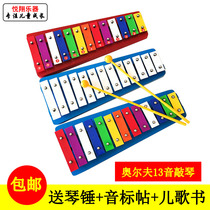  Orff 13-tone aluminum plate piano blue wooden box childrens piano 13-tone piano hand knock piano school teaching xylophone has been tuned