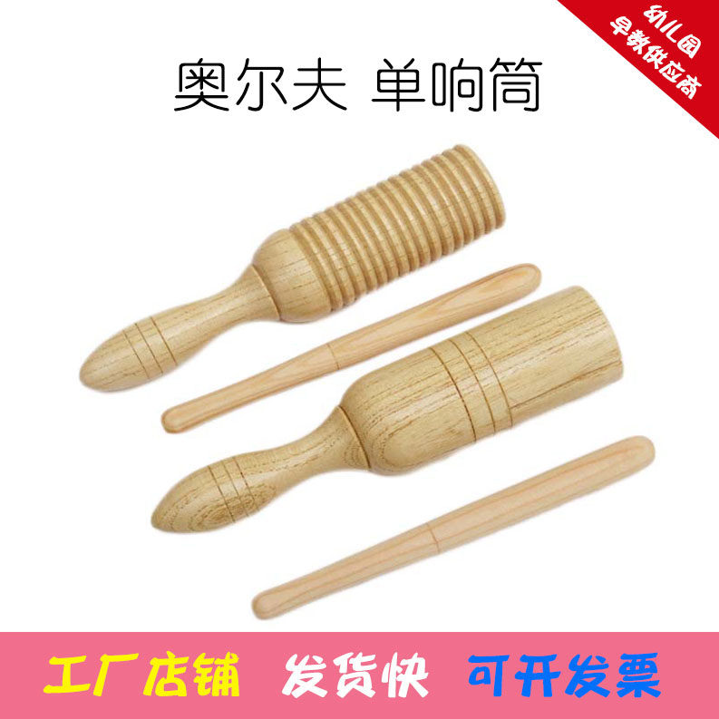 Olff percussion instrument kindergarten Double loud drum gully shaking sound single sound cylinder percussion instrument Puzzle Professional Gig