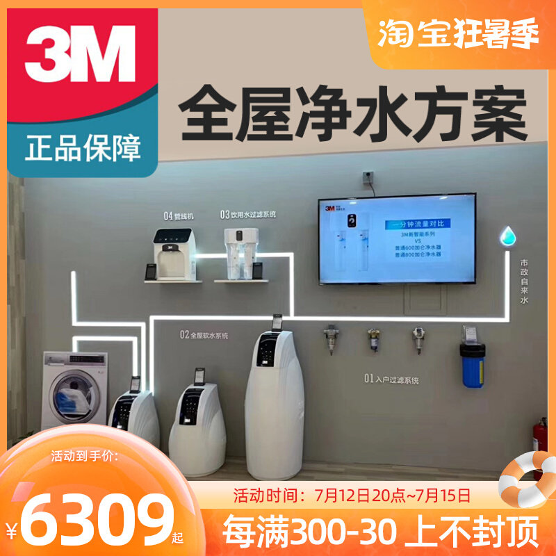 3m Water purifier Soft Water Machine Full house Domestic water purification system Central water purifier Home Soft Water Water Water purifier Home