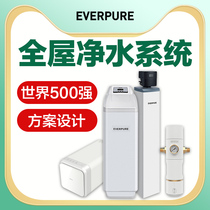 Pentair water softener Household Aihuipu central water treatment system Whole house tap water well water scale filtration