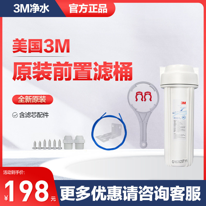 3m Water Purifier Original Accessories Home Straight Drinking Water 2 points 3 Sub-terminal PP Cotton Large flow filter cartridge