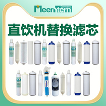Mel water purifier filter MAD-UF1 2 3 UF4 Household PPF UDF CTO RAC Activated carbon UF Ultra