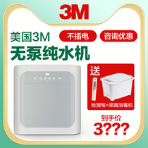 3M water purifier without pump water purifier XPURE-H7 plug-in small gray box black box silent RO reverse osmosis water purifier