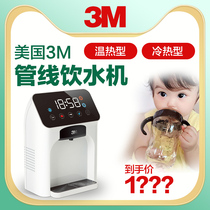 3M pipeline water dispenser Wall-mounted intelligent anti-dry terminal Universal HWS-CT-HC platform direct drinking water purifier