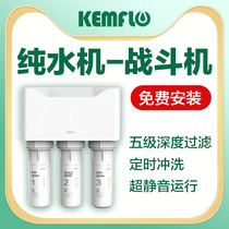 Yitai Kangfule B-3-50 household terminal direct drinking water machine RO membrane reverse osmosis water purifier Under the kitchen type