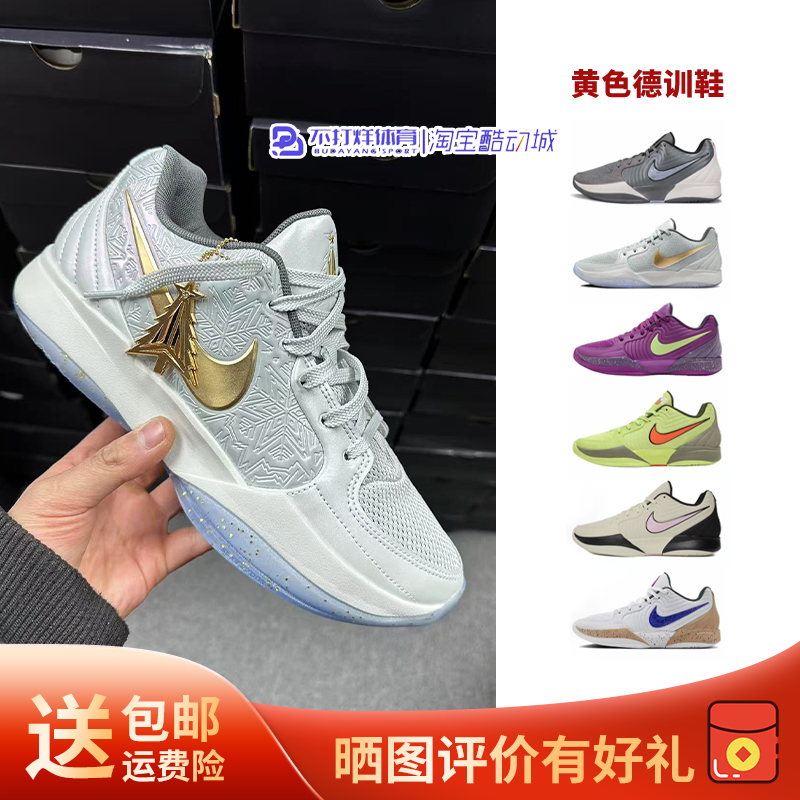 Nike Ja2 Morant 2 Christmas White-Gold Snake Year Limited Edition Wear-Resistant, Non-Slip, Shock-Absorbing Low-Top Men's Basketball Shoes Nike Ja2 Morant 2 Christmas White-Gold Snake Year Limited Edition Wear-Resistant, Non-Slip, Shock-Absorbing Low-Top Men's Basketball Shoes