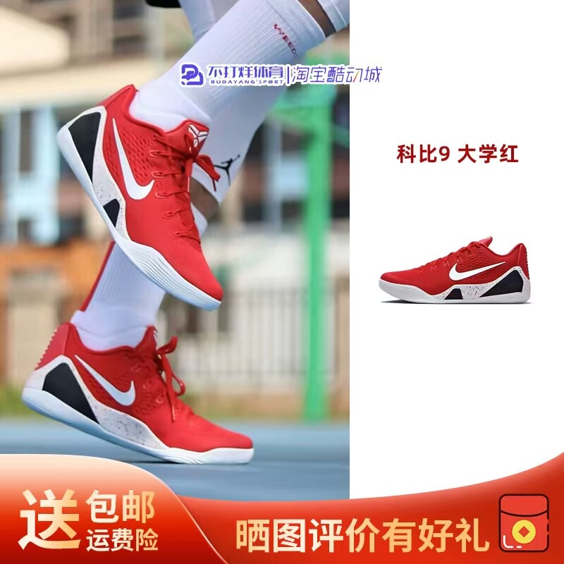 Nike Kobe 9Th Generation White and Red Christmas Low-Top Basketball Shoes Men's Practical Anti-Slip Cushioning Lace-Up Sports Shoes