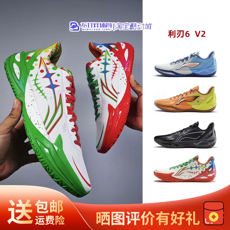 Lining Li-Ning Blade 6V2 Ultra-Tech Lightweight, Agile, Wear-Resistant, Non-Slip, Shock-Absorbing Men's Low-Top Basketball Shoes