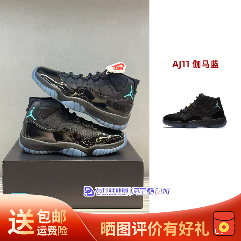 Nike Jordan Aj11 Gamma Blue Non-Slip Comfortable Shock-Absorbing Sneakers Retro High-Top Men's Basketball Shoes