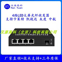 Colorlight Grayscale 4-channel LED large screen fiber optic transceiver 1 light 4 electric full color LED display photoelectric converter