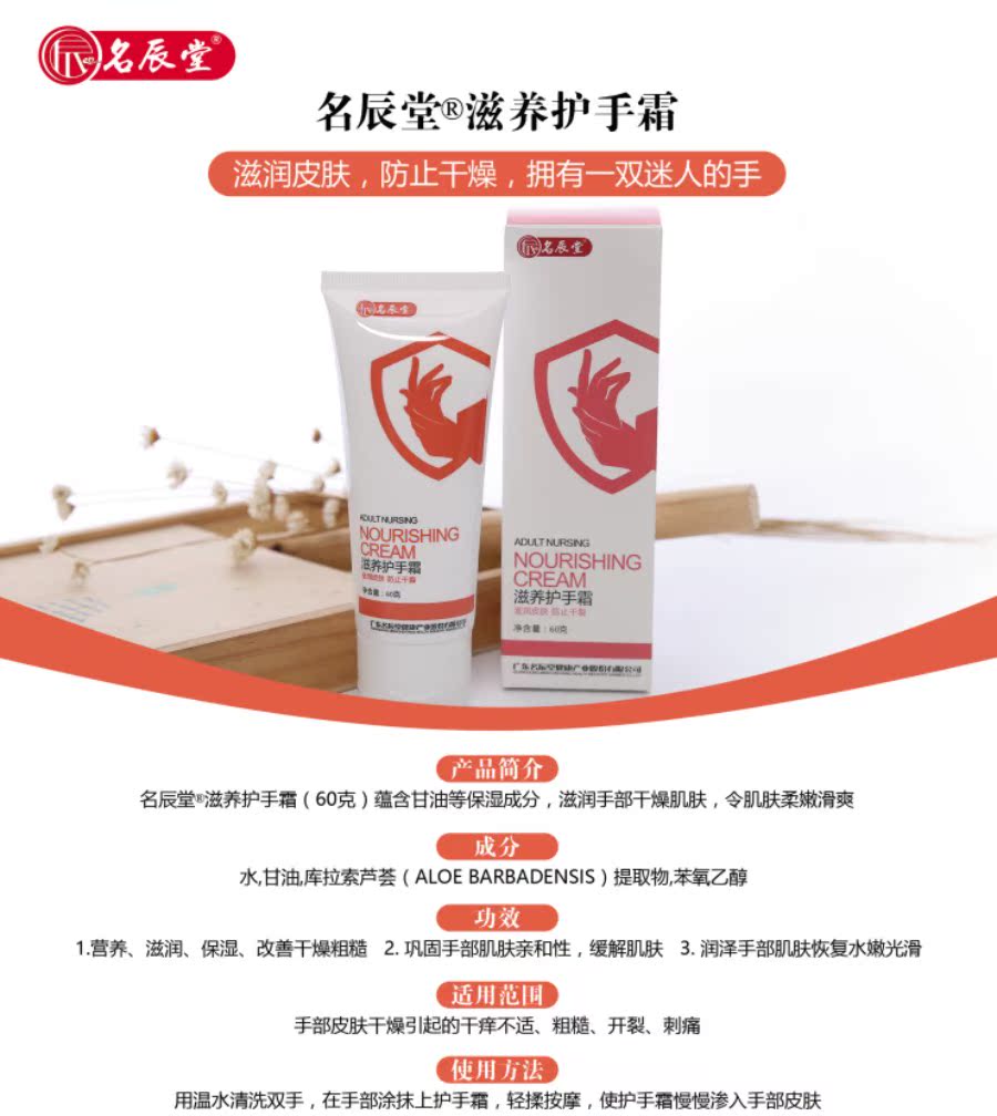Fame Chentang nourishing hand cream nourishing and moisturizing improves dry rough restoring the skin water tender and smooth
