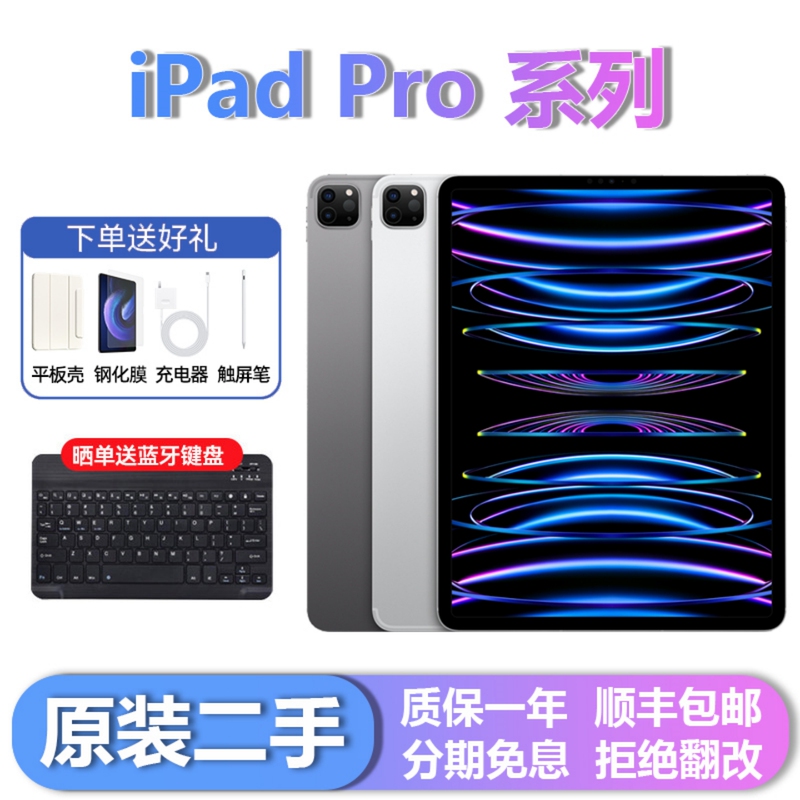 APPLE Ipadpro2018 Model 11inch Full-Screen Tablet Computer Air3/4 Gaming Painting Mini6 APPLE Ipadpro2018 Model 11inch Full-Screen Tablet Computer Air3/4 Gaming Painting Mini6