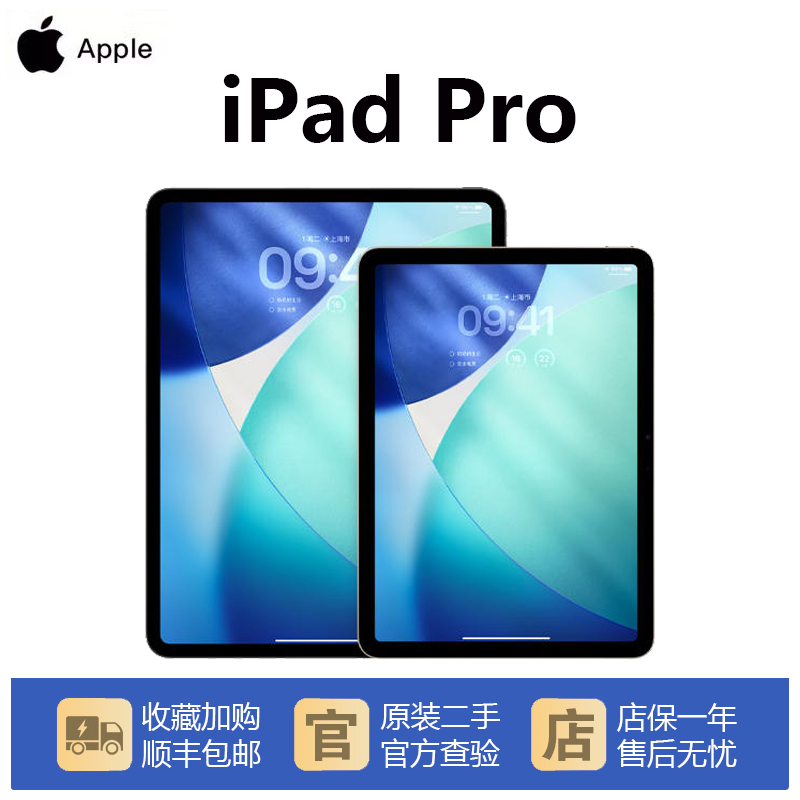 APPLE iPad Pro2018/20 Model 11inch Full-Screen Tablet Computer Pro10.5 Gaming and Drawing APPLE iPad Pro2018/20 Model 11inch Full-Screen Tablet Computer Pro10.5 Gaming and Drawing