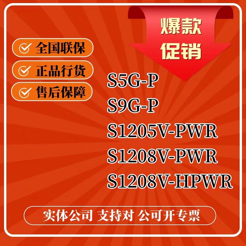 H3C China 3 S5G-P S9G-P 5 mouth 8 mouth one thousand trillion POE Power supply switch plug and play-Taobao