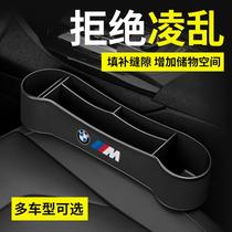 BMW 1234567 Series Seat Gap Storage Box Slit X1X2X3X4X5X6X7 Modification Gap Box M Series