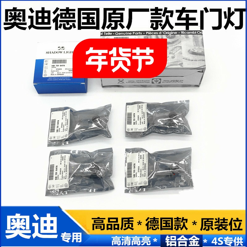 Audi A4L A5A6LA7 A8LQ3 Q5LQ7 interior modification special laser light door light welcome light