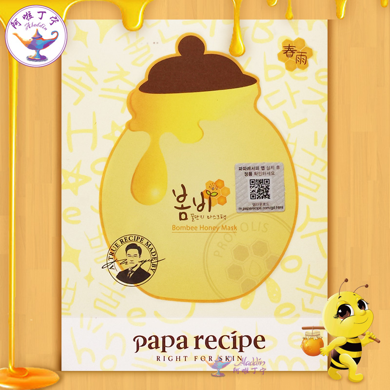 阿啦丁韩国春雨Papa Recipe蜂蜜面膜补水保湿白皙滋润敏感肌修复