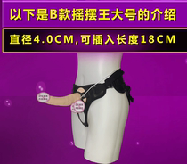 Male wear sun with fake penis underwear tied waist style JJ double-inserted womans genitalia sex adult sex