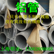 6063 aluminum alloy pipe hollow aluminum pipe DIY aluminum pipe 6061 aluminum pipe 102*8 aluminum round pipe 57*4