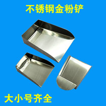 Stainless steel shovel gold powder shovel gold powder sweeping mini material shovel collection shovel gold tools Jewelry Equipment