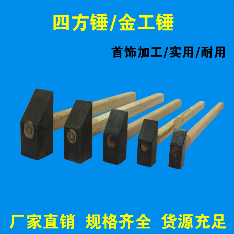 Gold and silver worker hammer Dressing small hammer Mini square hammer Fitter hammer Gold tools Jewelry equipment Hammer hammer