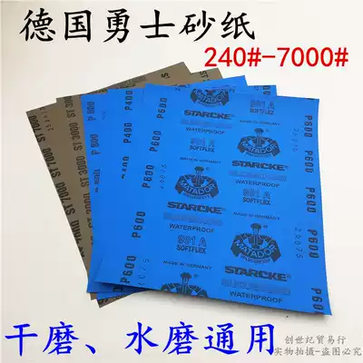 Gold jewelry tools German Warriors brand sandpaper 240-7000 mesh original imported sandpaper water sandpaper