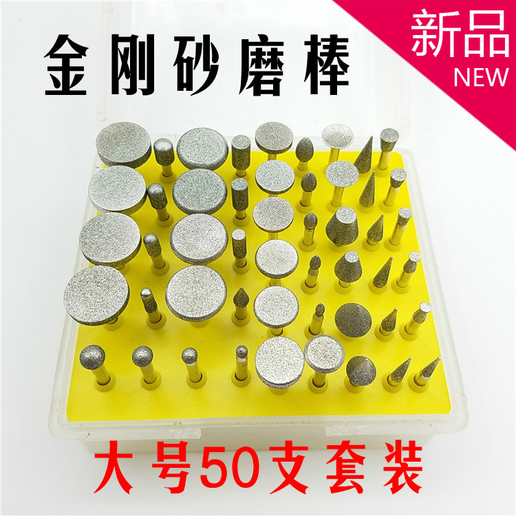 30 combined grinding heads, emery grinding needles, emery electric grinding rods, metal grinding needles, 50 peeling grinding rods