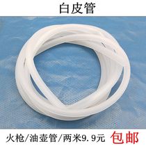 White red leather tube oil pipe leather Tiger musket connecting pipe jewelry equipment Gold tools