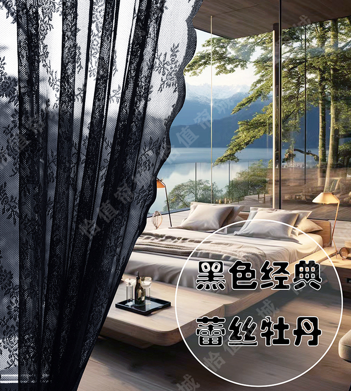 French-Style Black Seductive Sheer Curtains with Wavy Edges, Peony Flower Black Series Sheer Curtains, Mysterious Black Sheer Curtains for Study and Commercial Use