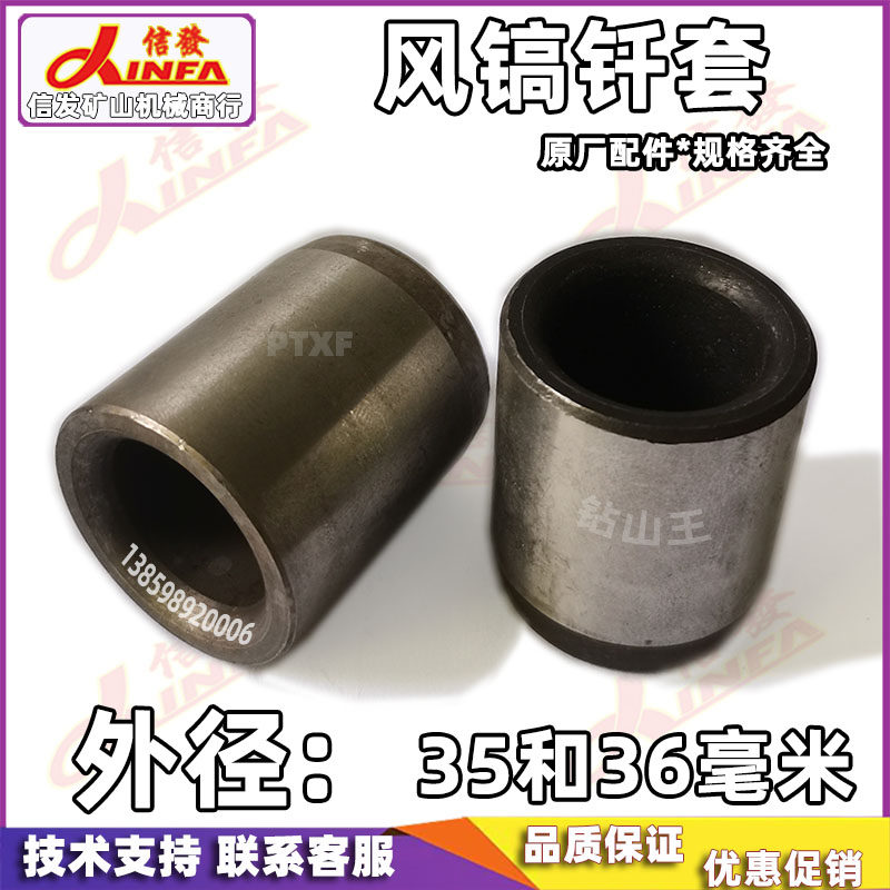 G10 G15 Air pick drill sleeve Drill tail sleeve 35 36mm pick drill sleeve Kaishan Yongdun Yiwu Yifeng Zhejiang gas