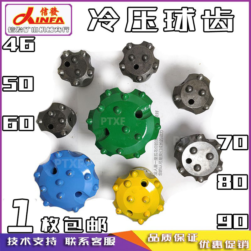 Drill Mountain King Cold Pressed Column Teeth 40 40 44 44 50 46 60 60 70 80 90 90 Tooth Drill Chisel Rock Drill