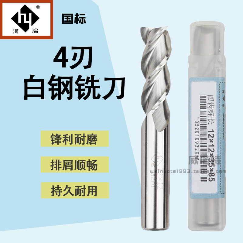 River Sumitomo Four Blades with aluminum high speed mesh All mill over center stainless steel with ultra-hard white steel upright milling cutter 1-25mm