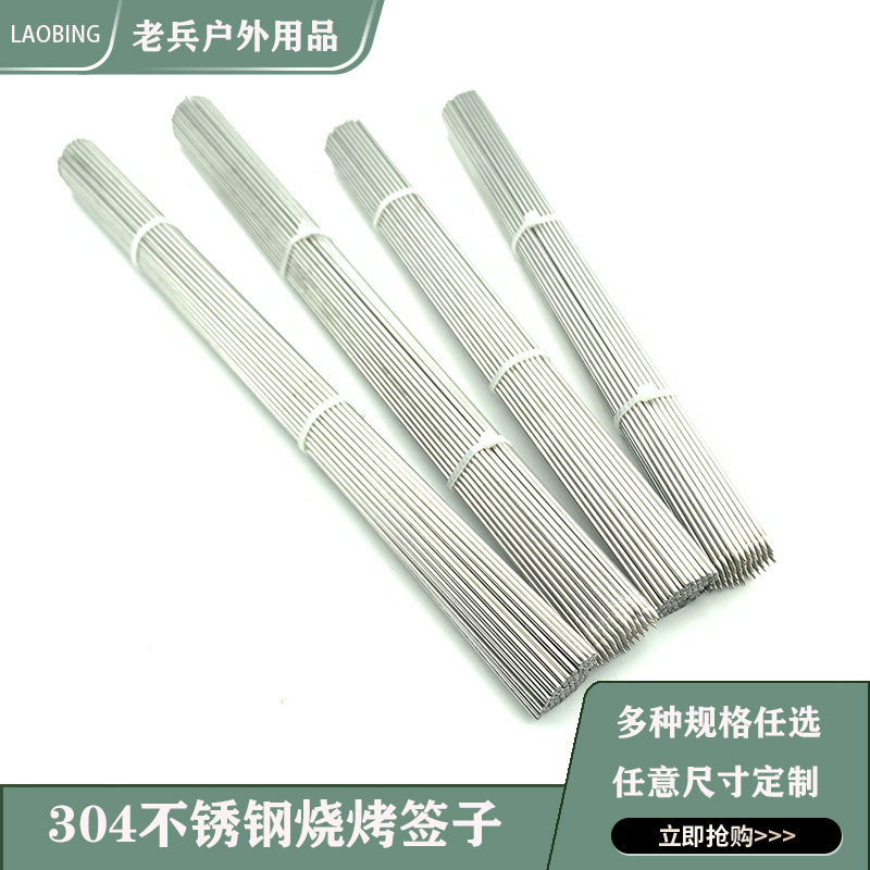 304 stainless steel barbecue sign 1 5mm coarse oven special short - sign lamb string brazed hot pot steel sign