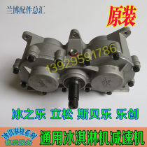 Original Ice Le Ice Cream Machine Accessories Lesong Sboro Ice Cream Machine Commercial Reducer Spey Gearbox