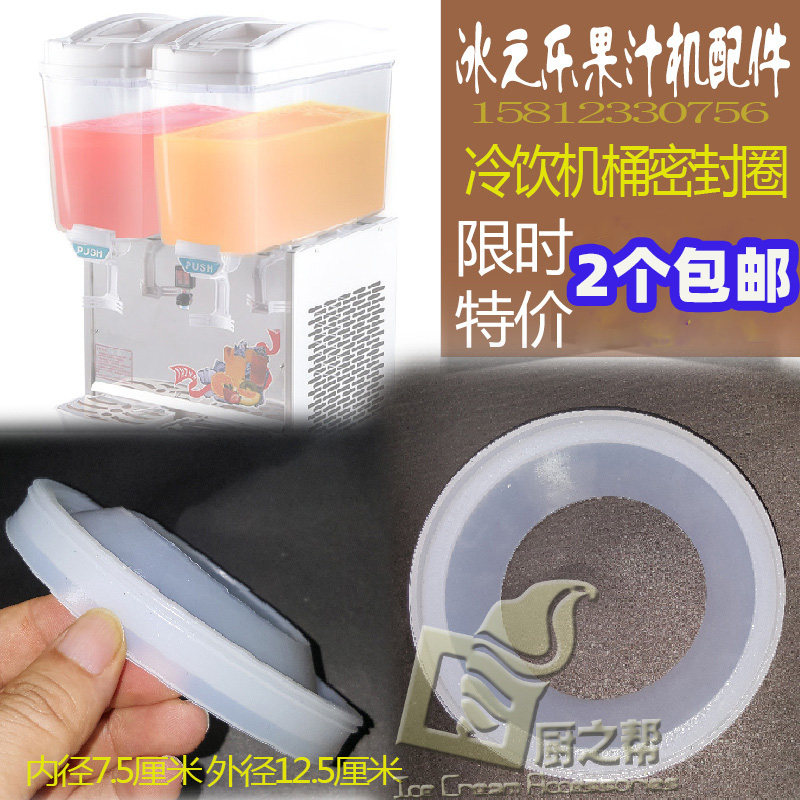 Ice Jam Fruit Juicer Accessories Cold Drinking Machine Barrel Seal Ring Drink Machine Rubber Ring Waterproof Ring Fruit Juicer Accessories