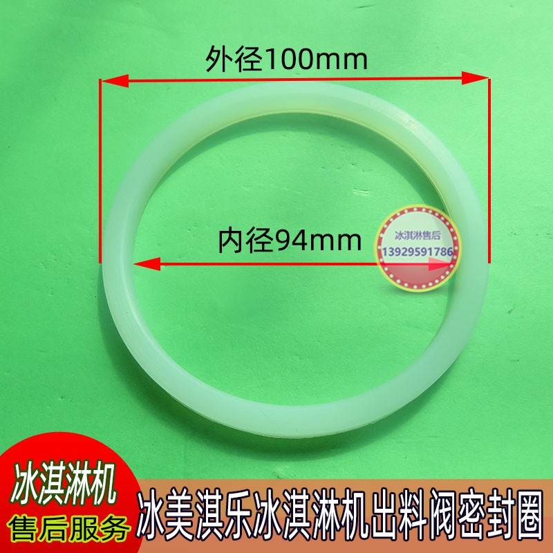 Ice Beauty Cream Ice Cream Ice Cream Accessories Discharge Outlet Large Seal Ring Ice Shite Valve Body Fluid Valve Large Sealing Ring