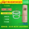 Ice joy ice cream machine accessories Anti-channeling valve stem I-shaped seal ring Ice cream machine outlet seal ring original