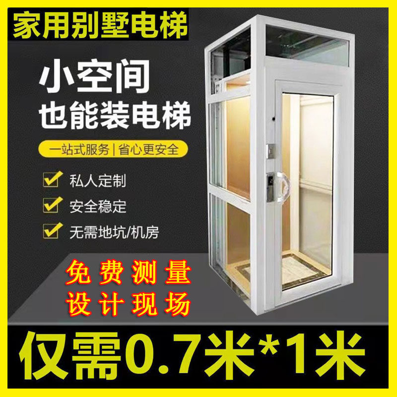 Custom home elevator barrier-free hydraulic lift table villa duplex attic self-built house indoor and outdoor manual electric