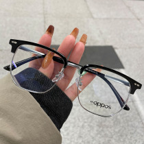 Daily commute without picking skin color retro - light half frame can be matched with height of several winter anti - fog myopia glasses frame frame