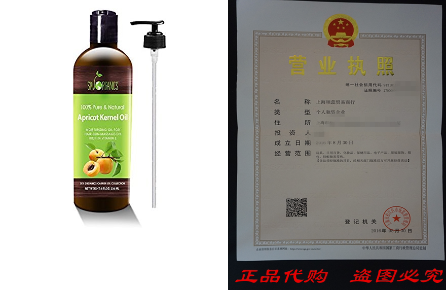 Apricot Kernels Oeil by Sky Organics -100% Pure Natural am