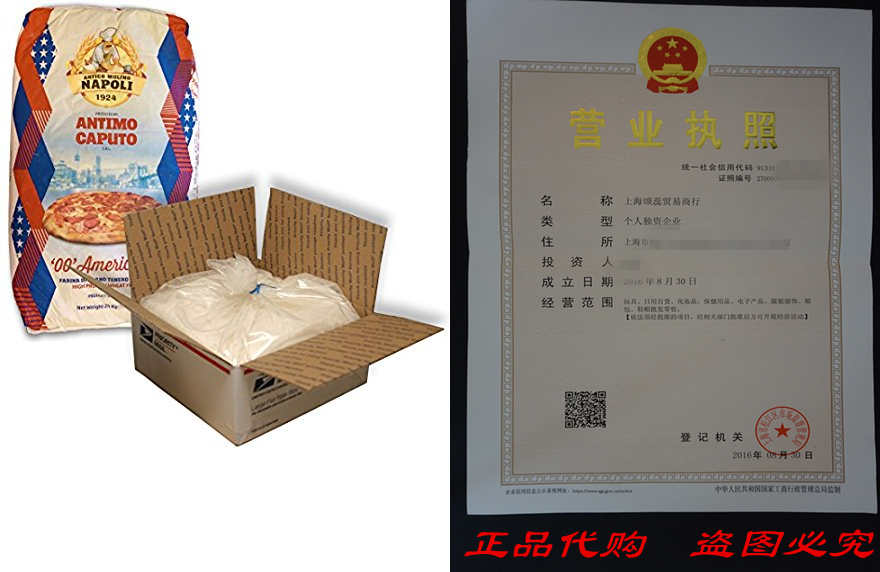 Antimo Caputo 00 Americana Pizza Flür (Molino Caputo)