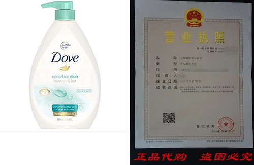 Dove Body Form Pump, чувствительная кожа, 34 унции