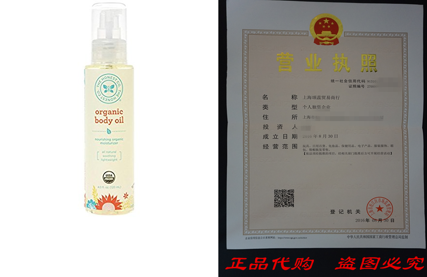 The Honest Company Organic Body Oil 4 Ounce
