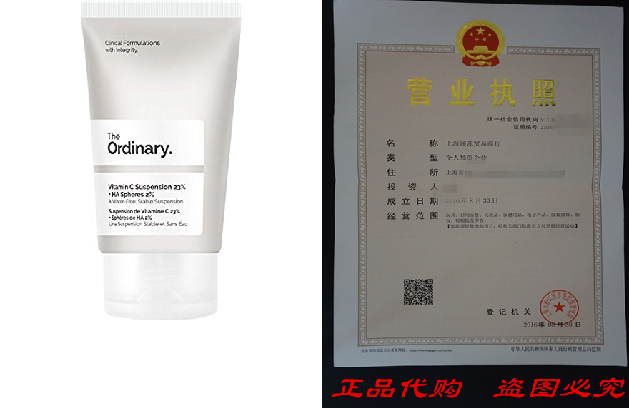 The Ordinary Vitamin C Suspension 23% HA Sphere 2% 30ml