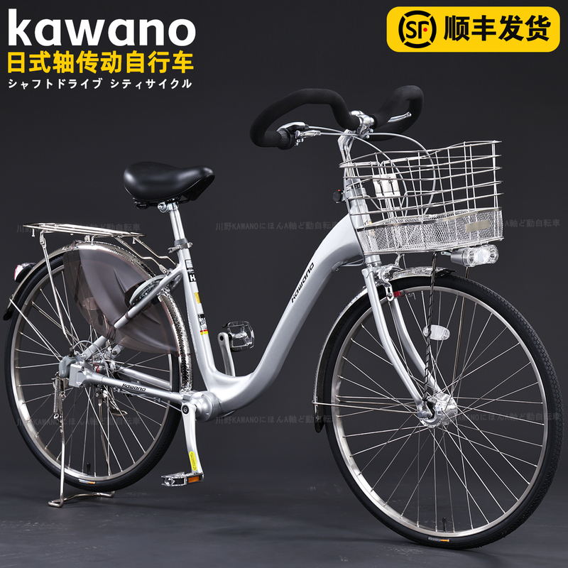 Kawano Japan Shaft Drive Aluminum Alloy Thickened Bend Frame Bicycle with 3-Speed Internal Gears, Labor-Saving, Chainless, Butterfly Handlebars Kawano Japan Shaft Drive Aluminum Alloy Thickened Bend Frame Bicycle with 3-Speed Internal Gears, Labor-Saving, Chainless, Butterfly Handlebars