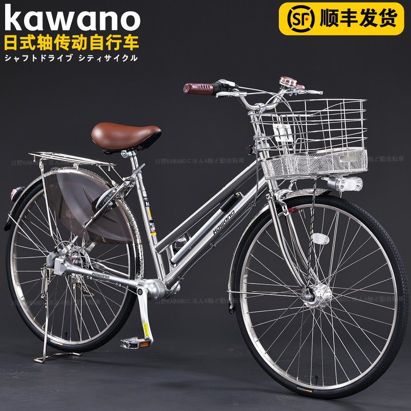 Kawano Japan Stainless Steel Bicycle Axle Transmission Internal 3-Speed Bike for Adult Commuting 26inch Chainless for Elderly Kawano Japan Stainless Steel Bicycle Axle Transmission Internal 3-Speed Bike for Adult Commuting 26inch Chainless for Elderly