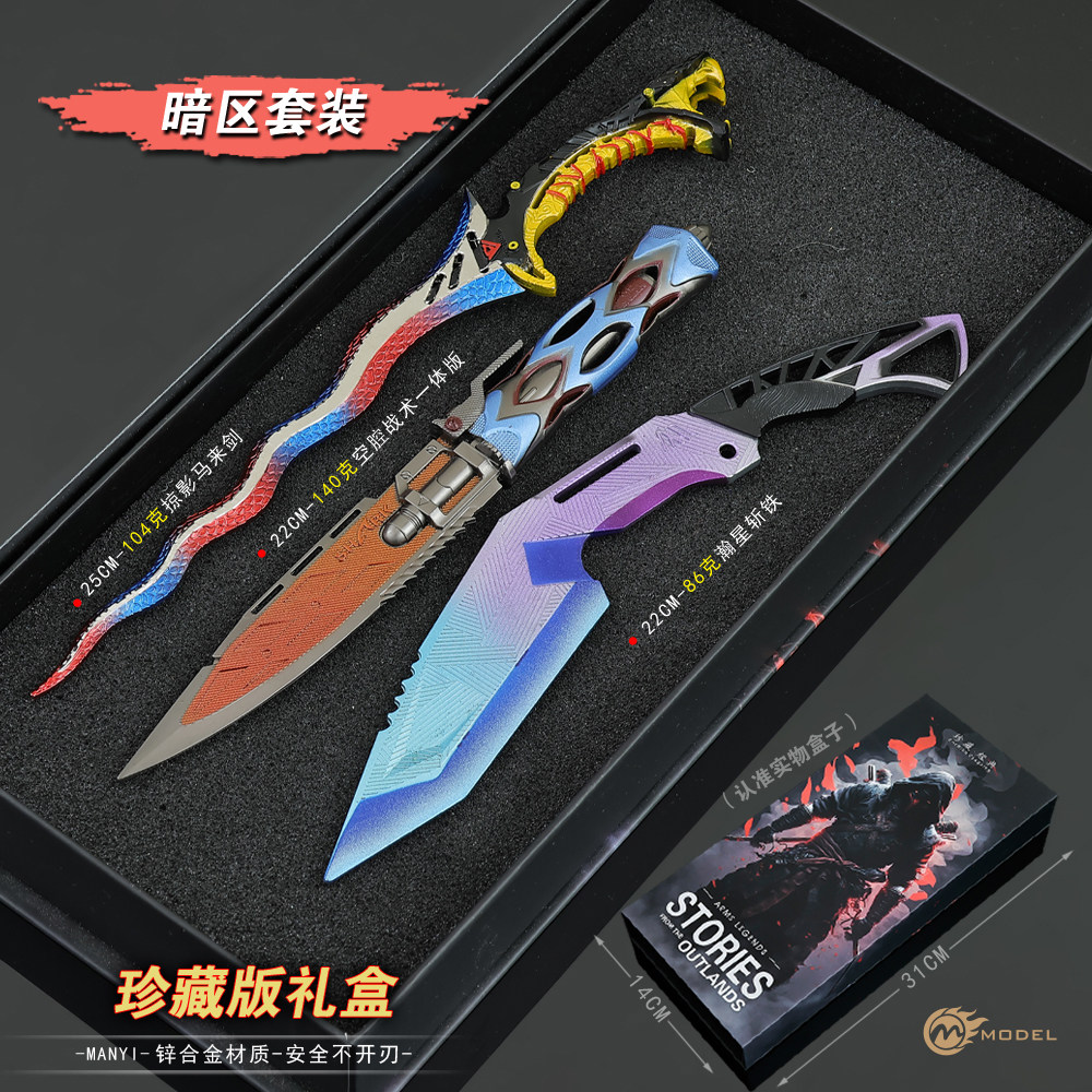 刺客五六七武器周边血刃渊魔魔刀千刃伍剪刀令牌合金兵器模型玩具-淘宝