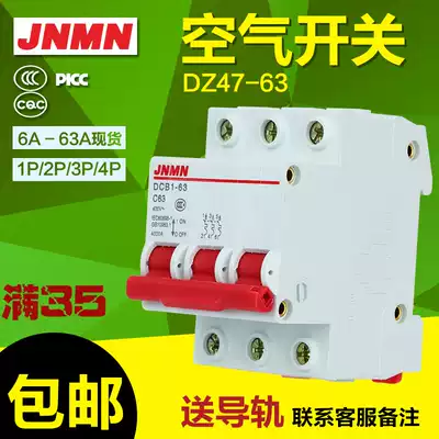 Air switch household miniature circuit breaker DZ47 1P2P3P4P short circuit protector air conditioner open main switch